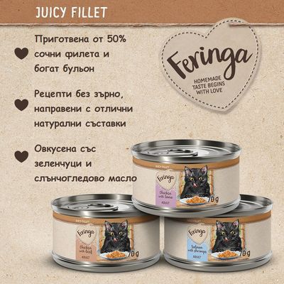 Feringa Juicy Fillet – консерви за котки 70 г. Текст: Приготвена от 50% сочни филета, без зърно, с натурални съставки, овкусена със зеленчуци и слънчогледово масло.