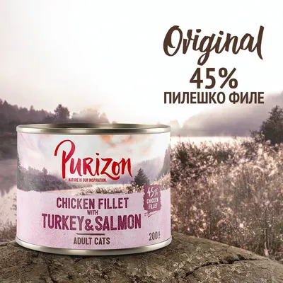 Purizon Chicken Fillet with Turkey & Salmon за котки, 200 г. Текст: Original 45% пилешко филе, 45% chicken fillet, adult cats.