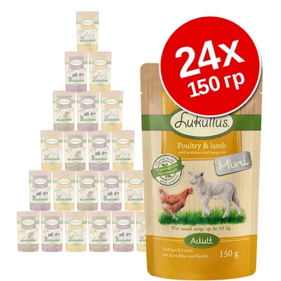 Набор 24×150 г Lukullus Mini Adult, корм для собак с птицей и ягненком, картофелем и конопляным маслом. На упаковке изображены курица и ягненок, надпись на английском языке.