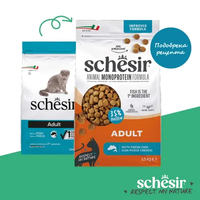 Schesir Animal Monoprotein Formula Adult, риба като основна съставка, 35% протеин, с прясна риба, 1,5 кг, подобрена рецепта, произведено в Италия.