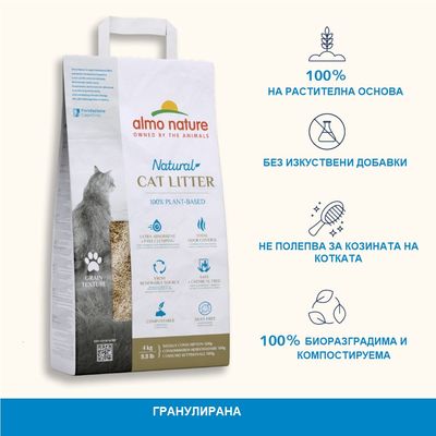 Опаковка Almo Nature Natural Cat Litter 100% plant-based, 4 кг. Текст: 100% на растителна основа, без изкуствени добавки, не полепва за козината, 100% биоразградима и компостируема.