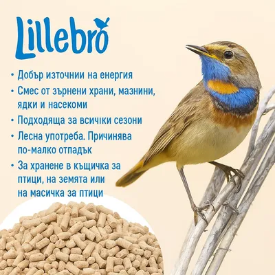 Lillebro мастни пелети с насекоми - 3 кг