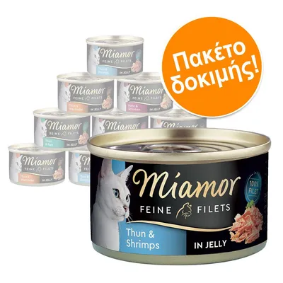Δοκιμαστικό πακέτο Miamor Feine Filets in Jelly. Ορατές γεύσεις: Thun & Shrimps, Thun & Schinken, Thun & Wachtel, Thun & Reis. Ετικέτα: Πακέτο δοκιμής!