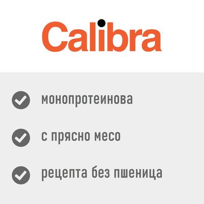 Calibra, монопротеинова, с прясно месо, рецепта без пшеница