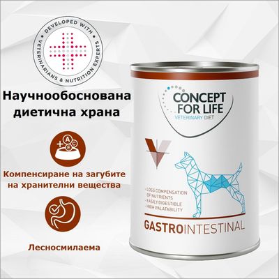 Concept for Life Veterinary Diet Gastrointestinal консервирана храна, научно разработена диетична храна, лесно смилаема, компенсира загубата на хранителни вещества.