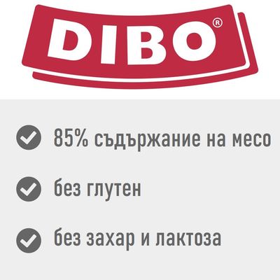 DIBO. 85% месно съдържание, без глутен, без захар и лактоза.