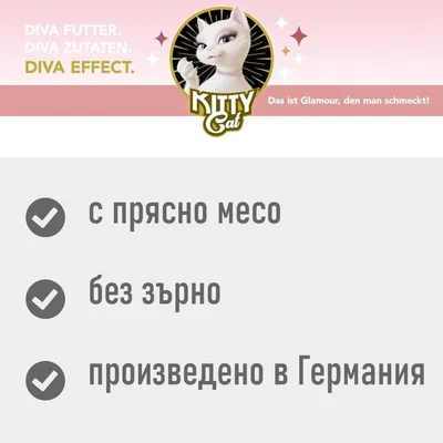 KITTY Cat Adult Pate 6 x 400 г - пилешко