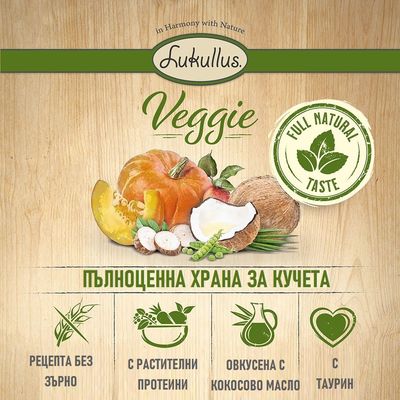 Lukullus Veggie. Пълноценна храна за кучета. Рецепта без зърно, с растителни протеини, овкусена с кокосово масло, с таурин. Full natural taste.