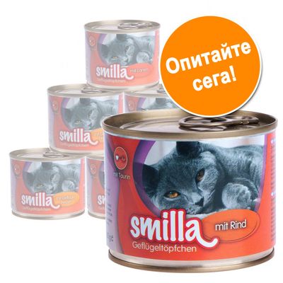 Консерва за котки Smilla mit Rind, Geflügeltöpfchen. Видими са и други варианти: mit Lamm, mit Geflügelherzen. Оранжев кръг с текст: Опитайте сега!