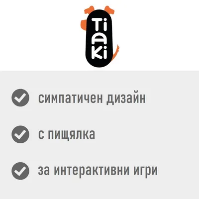 Tiaki. симпатичен дизайн, с пищялка, за интерактивни игри