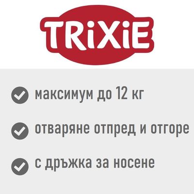 TRIXIE Capri 3 Open Top кутия за транспортиране