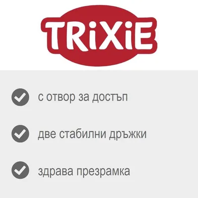 TRIXIE Mini-Capri транспортна кутия - Ш 40 x Дълб. 22 x В 30 см