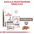 Royal Canin Gastrointestinal Trocken- und Feuchtnahrung, erhältlich als Mousse. Geeignet für Hunde mit empfindlichem Verdauungssystem.