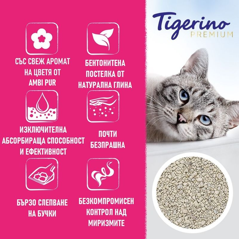 Tigerino Premium Ambi Pur Freshness постелка със свеж аромат на цветя