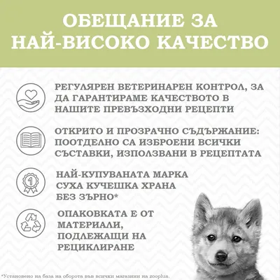 Wolf of Wilderness Junior Green Fields с агнешко, без зърно