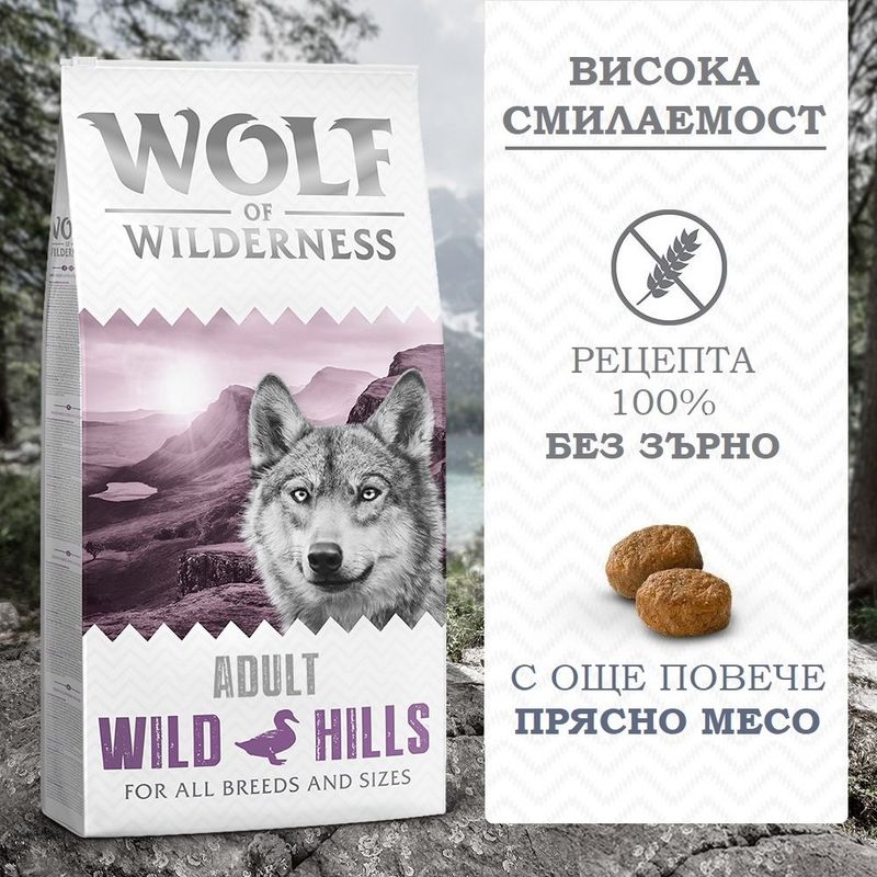 Wolf of Wilderness Adult Wild Hills с патешко, без зърно