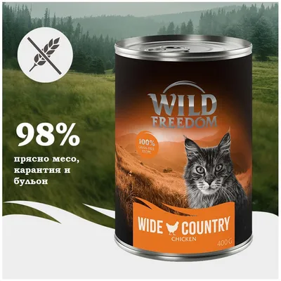 Икономична опаковка Wild Freedom Adult 24 x 400 г