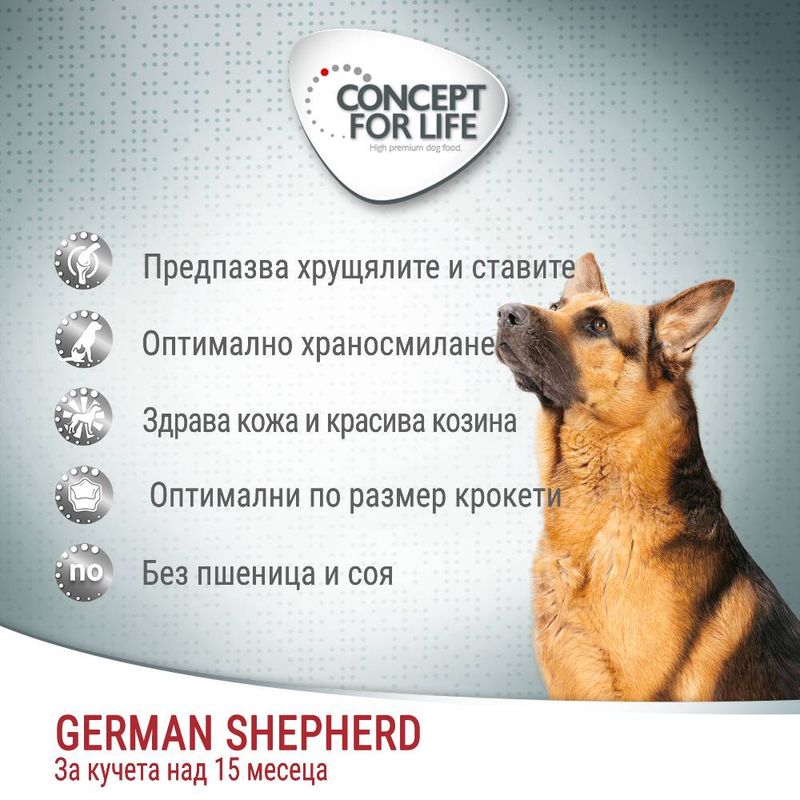 Concept for Life German Shepherd Adult