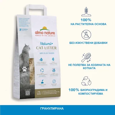 Опаковка Almo Nature Natural Cat Litter 100% plant-based, 4 кг. Текст: 100% на растителна основа, без изкуствени добавки, не полепва за козината, 100% биоразградима и компостируема.