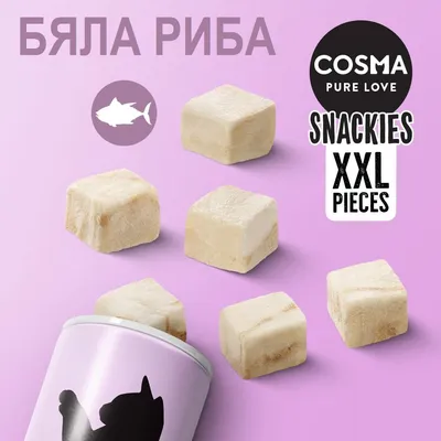 COSMA PURE LOVE SNACKIES XXL PIECES, БЯЛА РИБА. Кубчета лакомства и кутия с изображение на котка върху розов фон.