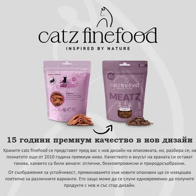 catz finefood MEATZ Заек. Забележка: 15 години първокласно качество в нов дизайн, продуктовите изображения показват стария и новия дизайн на опаковката.