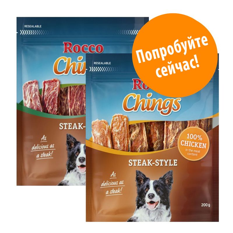 Смешанная упаковка Rocco Chings Steak Style