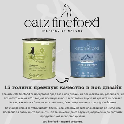 Бонус опаковка catz finefood консерви 24 x 800 г