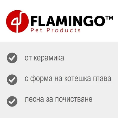 FLAMINGO Pet Products. от керамика, с форма на котешка глава, лесна за почистване