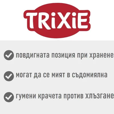 TRIXIE Eat on Feet комплект от две купички с поставка