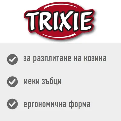 Trixie: за разплитане на козина, меки зъбци, ергономична форма