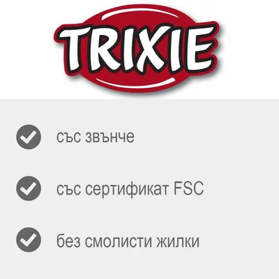 TRIXIE, със звънче, със сертификат FSC, без смолисти жилки
