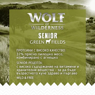 Wolf of Wilderness Senior Green Fields. Протеини с високо качество: 37% прясно пилешко месо, комбинирано с агнешко. Senior-рецепта с високо съдържание на витамини и хранителни вещества.