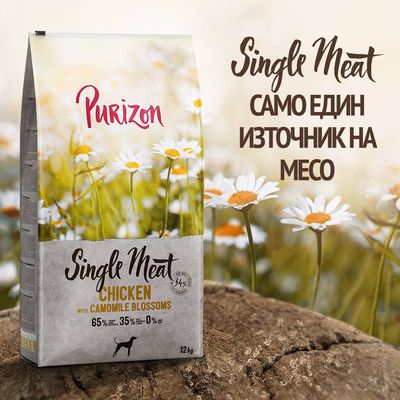 Purizon Single Meat Adult пиле с цвят от лайка и тиква, без зърно
