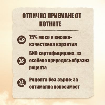 Purizon Organic 6 x 400 г