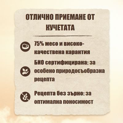 Purizon Organic 6 x 400 г