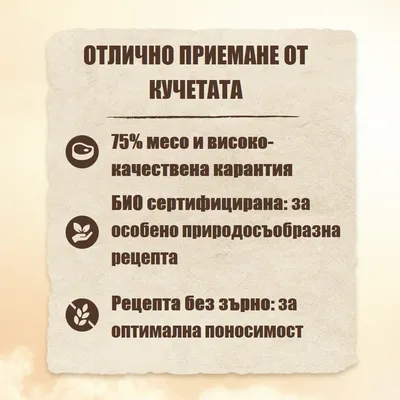 Purizon Organic 6 x 400 г - НОВО: Senior био пуешко и био моркови