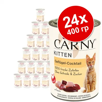 24 банки по 400 г Carny Kitten Geflügel-Cocktail. На упаковке изображён котёнок, текст: 100% frische Zutaten, Ohne Getreide & Zucker, mit Taurin.