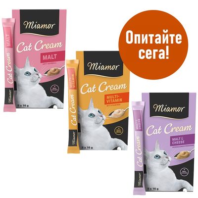 Miamor Cat Cream в три разновидности: Малц против космени топки, Мулти-витамин с витамини и Малц & Сирене за подпомагане на храносмилането. Опаковки с по 6 x 16 г пръчки видими.