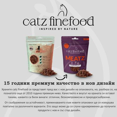 catz finefood MEATZ Заек, нов и стар дизайн на опаковката един до друг. Забележка: 15 години първокласно качество в нов дизайн.