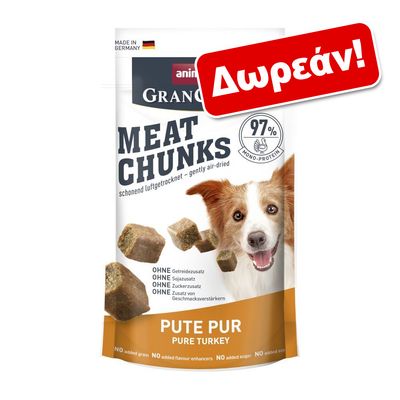 60 g animonda Gran Carno Meat Chunks small Δείγμα Δωρεάν!
