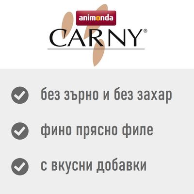 24 консерви Animonda Carny Ocean, 80 г, с етикет 'Weißer Thunfisch + Ente', изображение на котка и храна върху опаковката. Видими различни вкусове в комплекта.