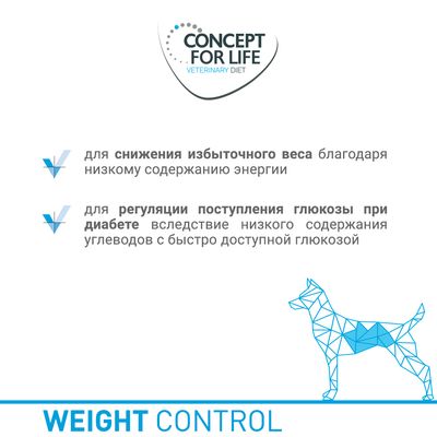 CONCEPT FOR LIFE VETERINARY DIET. Для снижения избыточного веса и регулирования поступления глюкозы при диабете. WEIGHT CONTROL.