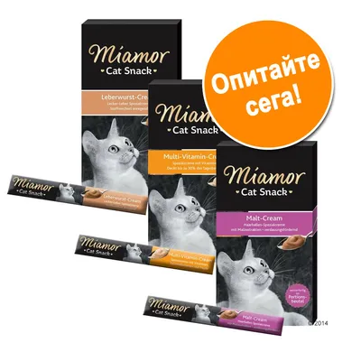 Miamor Cat Snack Leberwurst-Cream, Multi-Vitamin-Cream и Malt-Cream за котки. Оранжев кръг с текст: Опитайте сега!