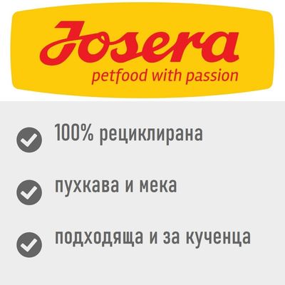 Josera petfood with passion. 100% рециклирана, пухкава и мека, подходяща и за кученца.