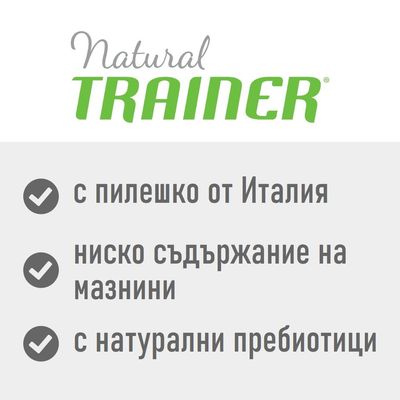 Natural Trainer Pate Medium & Maxi Mature с пиле