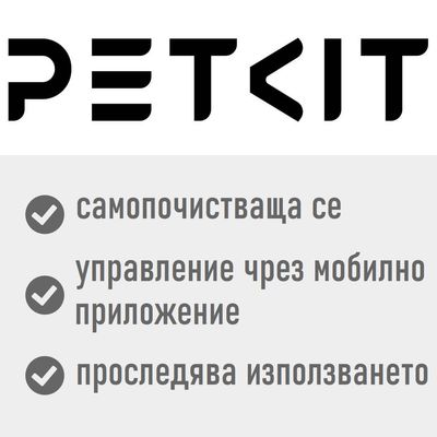 PETKIT Pet Odor Eliminator N50, нетно тегло: 35g. Премахващ миризми в бяла опаковка с три бели блока.