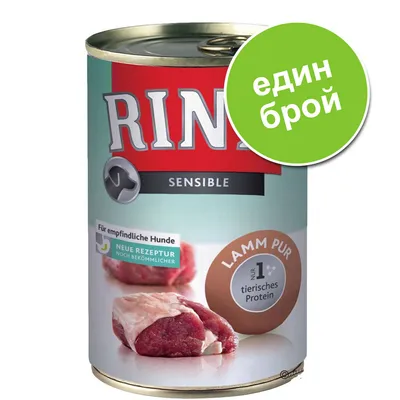 Консерва Rinti Sensible Lamm Pur за кучета, етикет с месо и надпис „един брой“ на зелен кръг. Видимо: Nr 1 tierisches Protein, Für empfindliche Hunde.