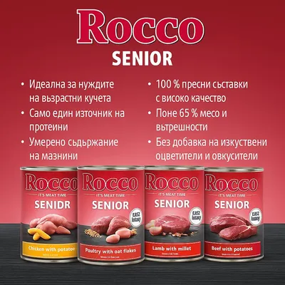 Икономична опаковка: Rocco Senior 24 x 400 г - пиле с картофи