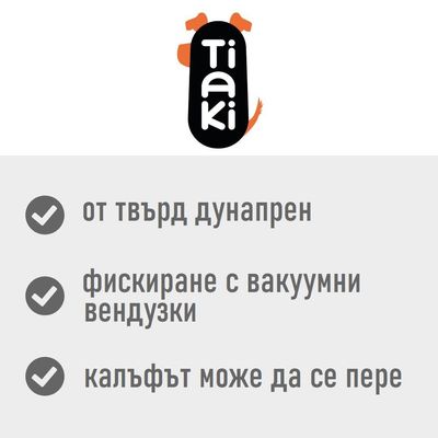 Tiaki. от твърд дунапрен, фиксиране с вакуумни вендузи, калъфът може да се пере