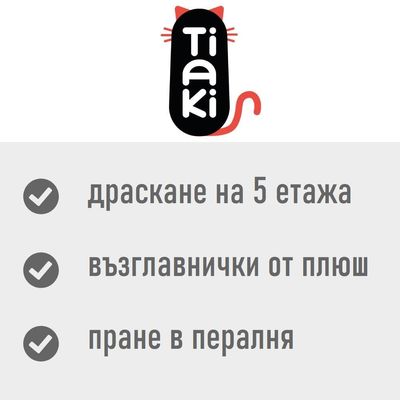TIAKI Milo драскалка за котки - светлосив